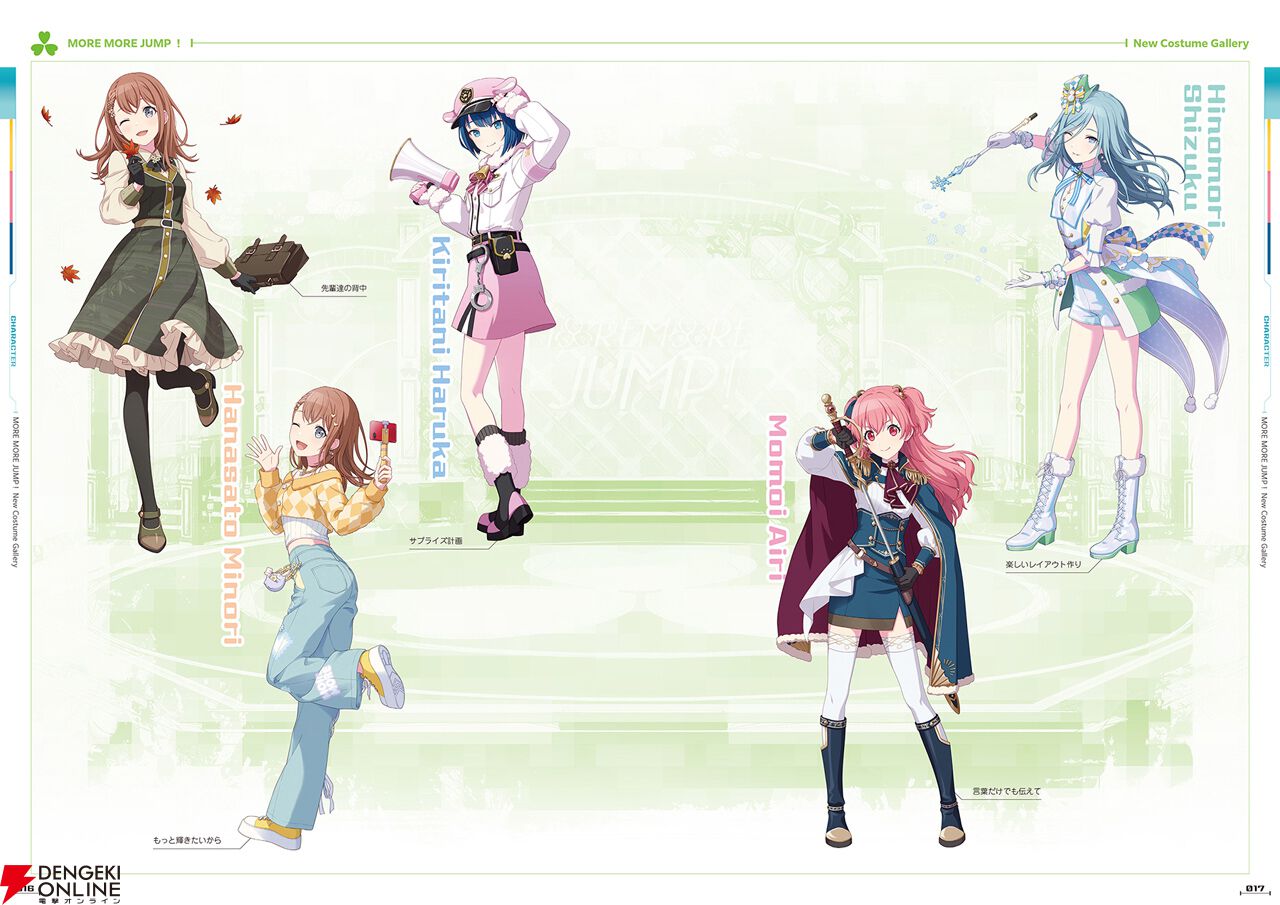 プロセカ』公式ファンブック第4弾が2025年1月31日に発売決定