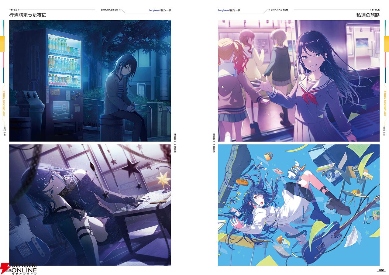 プロセカ』公式ファンブック第4弾が2025年1月31日に発売決定