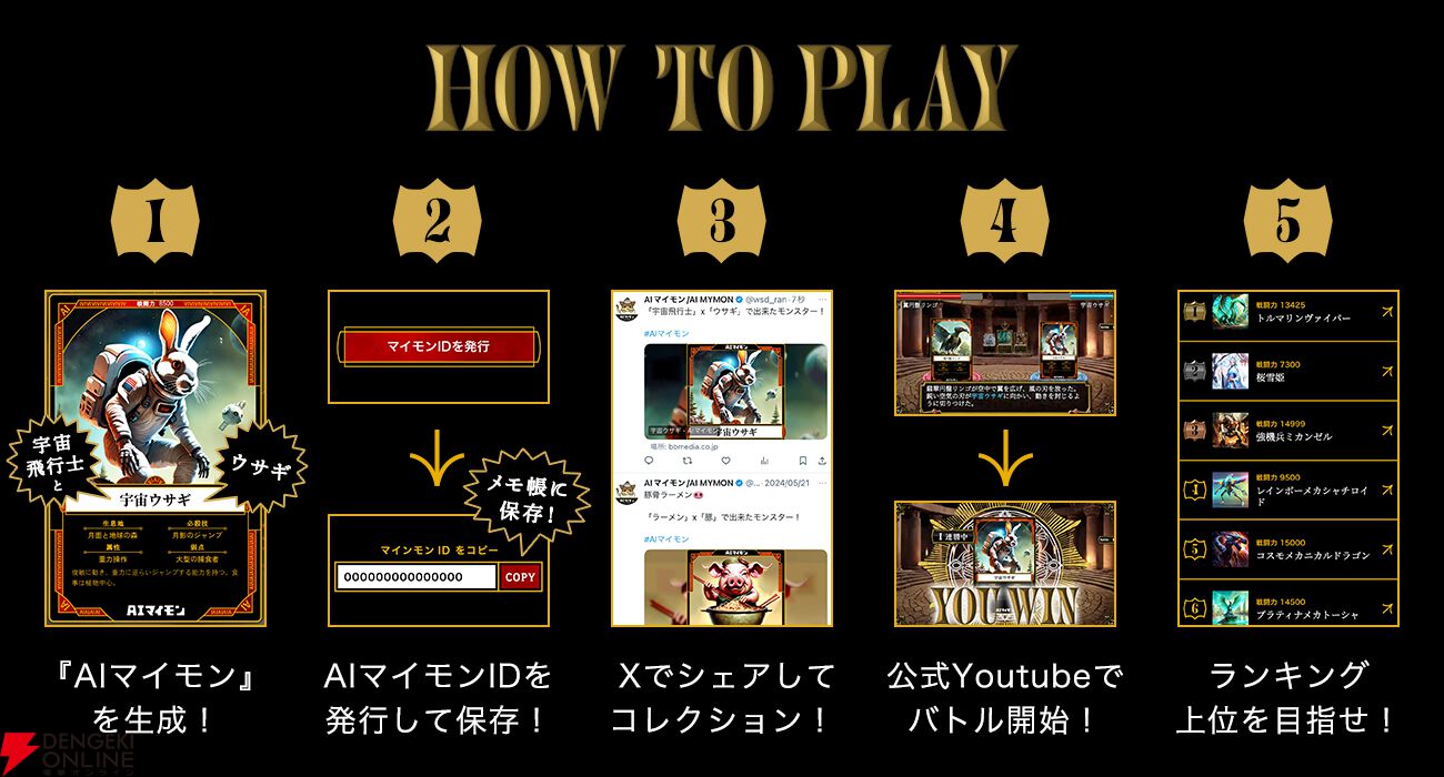 AIなのか実在するのか話題の美女”も遊んだAI生成×オンライン