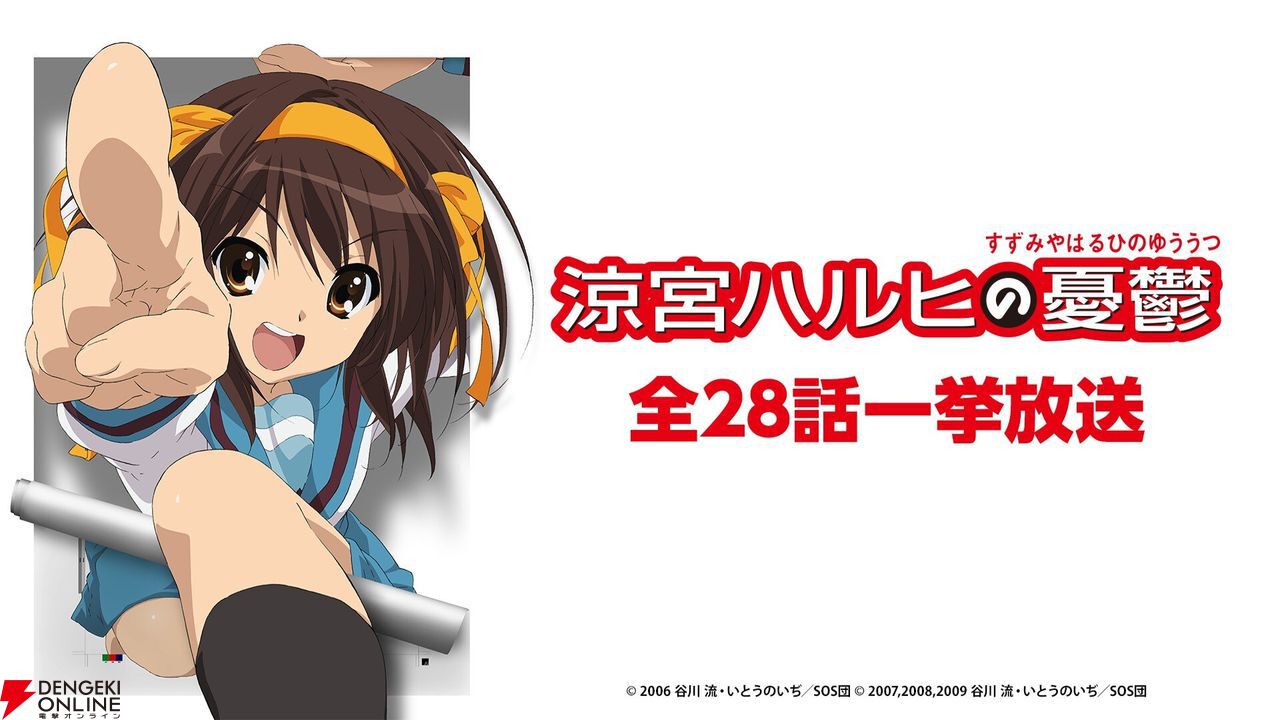 【匿名配送】PR「涼宮ハルヒ」 涼宮ハルヒの驚愕（前） | 涼宮ハルヒ | 書籍情報 | スニーカー文庫