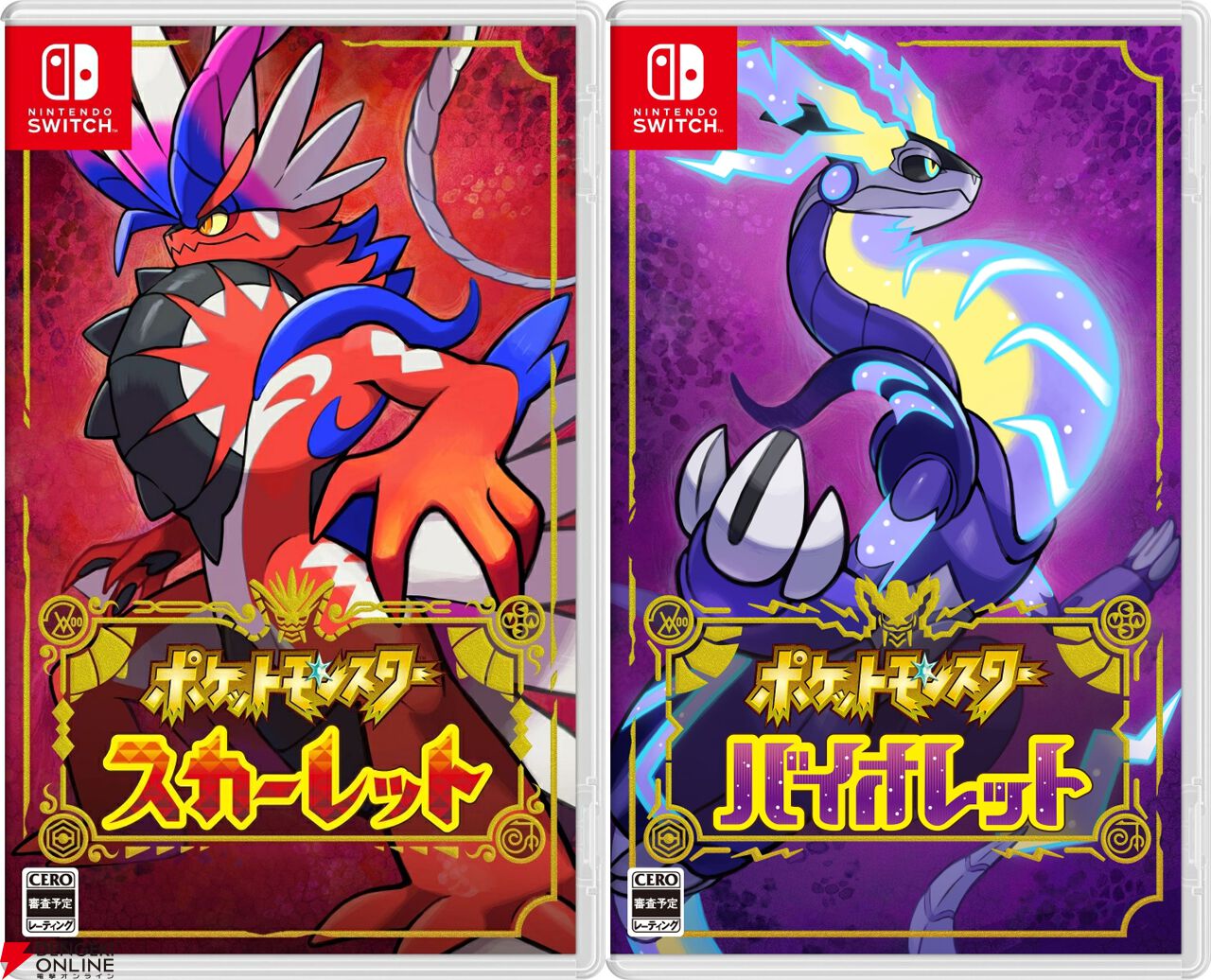 ポケモン】楽天市場と楽天ブックスに黒いレックウザが登場