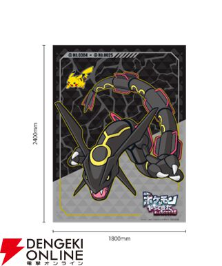 ポケモン】楽天市場と楽天ブックスに黒いレックウザが登場！ サイト内