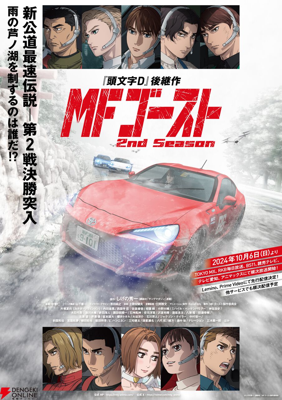 アニメ『MFゴースト』2期、新キービジュアル＆PVが公開。第3戦・ザ