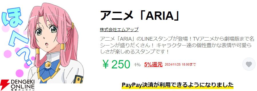 ARIA』20周年目前で…恥ずかしいセリフ禁止！ 灯里、藍華、アリス、みー