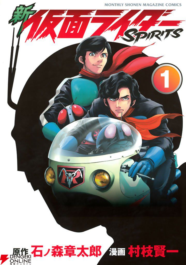 新・仮面ライダーSPIRITS』最新刊40巻が2025年2月17日に発売。特装版のおなじみオールカラー小冊子は仮面ライダー1号編の第2回！ -  電撃オンライン