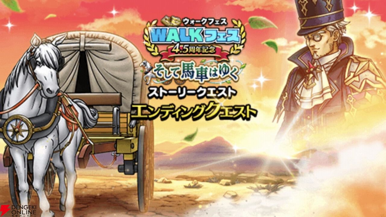 【当選品】ドラゴンクエストウォーク　オリジナルコースター ドラゴンクエストウォーク」，本日から「DQモンスターズ25周年