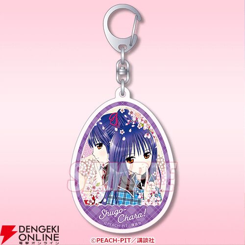 しゅごキャラ くじ引き堂 D賞 缶バッジ あむ 12個セット しゅごキャラ！』のオンラインくじが登場！ | 株式会社KADOKAWA