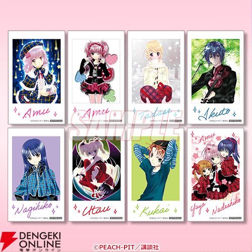 しゅごキャラ！　くじ コトブキヤくじ TVアニメ「しゅごキャラ！」 | コトブキヤくじ