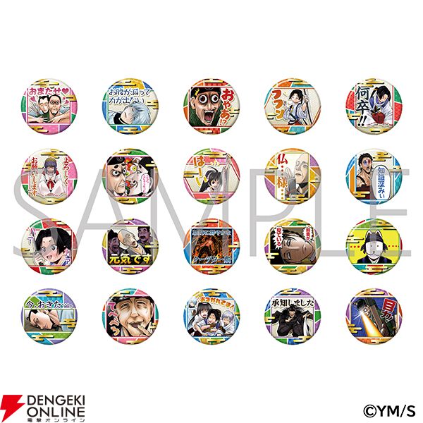 ジャンプフェスタ2025】ジャンプキャラクターズストア特設サイトが開設