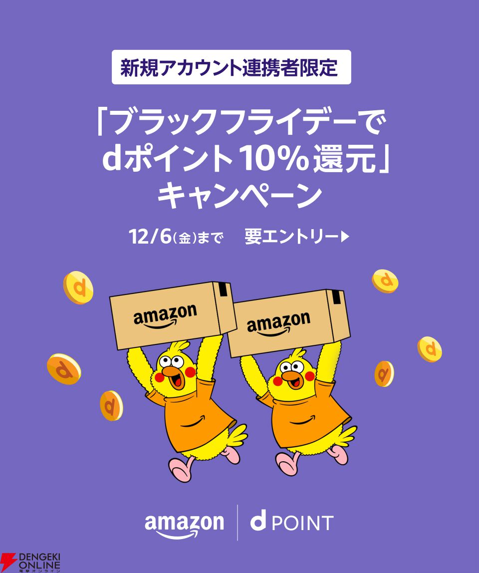 2024年のAmazonブラックフライデーは11月29日（金）開始！ 11月