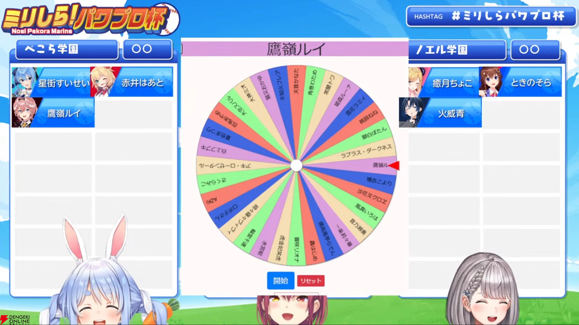 【ホロライブ】兎田ぺこらさん、白銀ノエルさん、宝鐘マリンさんによる“ミリしらパワプロ杯”開催へ。本大会はクリスマス（12/25）に実施
