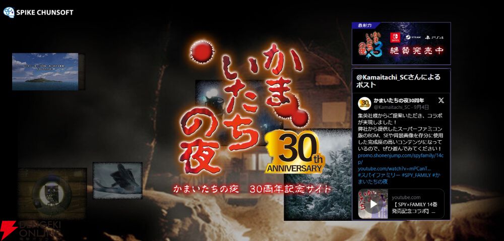 MAGES. PS Vitaゲームソフト かまいたちの夜 輪廻彩声 の通販