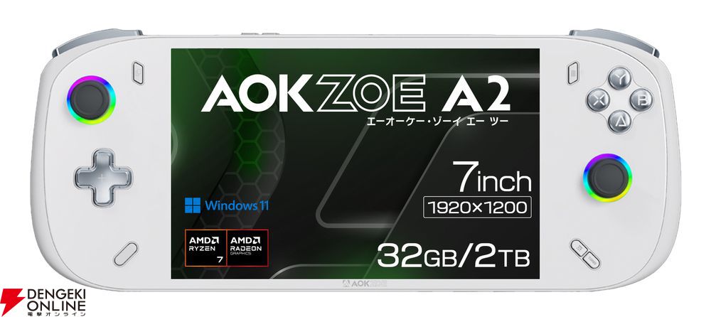 7インチポータブルゲーミングPC“AOKZOE A2”発売。標準でメモリ