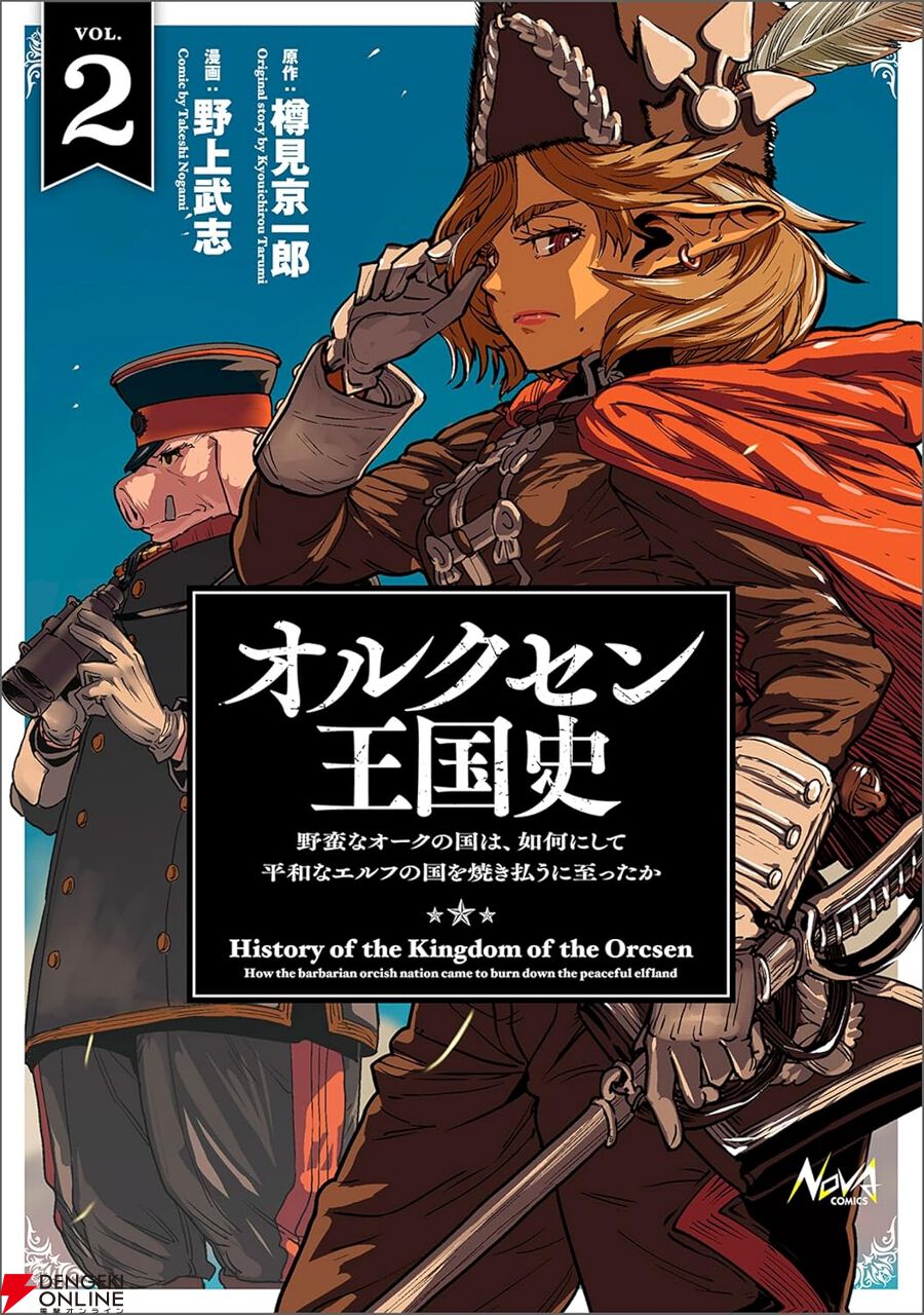 変な家』『僕ヤバ』『メイドインアビス』などの人気作から話題の異世界