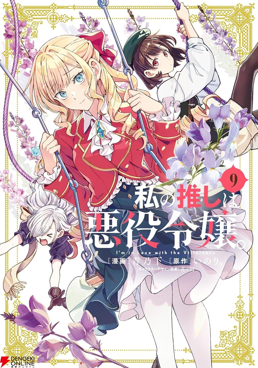 ♢ Love storY III ゼルダの伝説 漫画 2冊セット