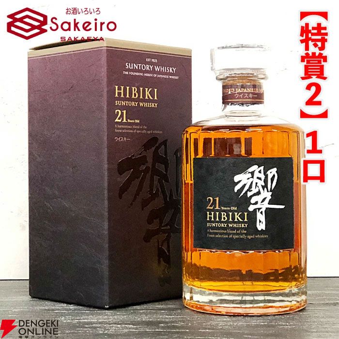 サントリー - 2本　岩井　シェリーカスク　検  厚岸　山崎 白州 響　スプリングバンク 2本 岩井 シェリーカスク 検 厚岸 山崎 白州 響 スプリング