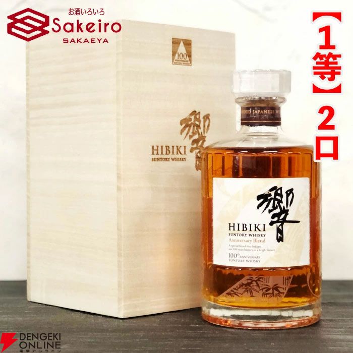 山崎18年、響21年、響100周年、スプリングバンク25年、マッカラン18年