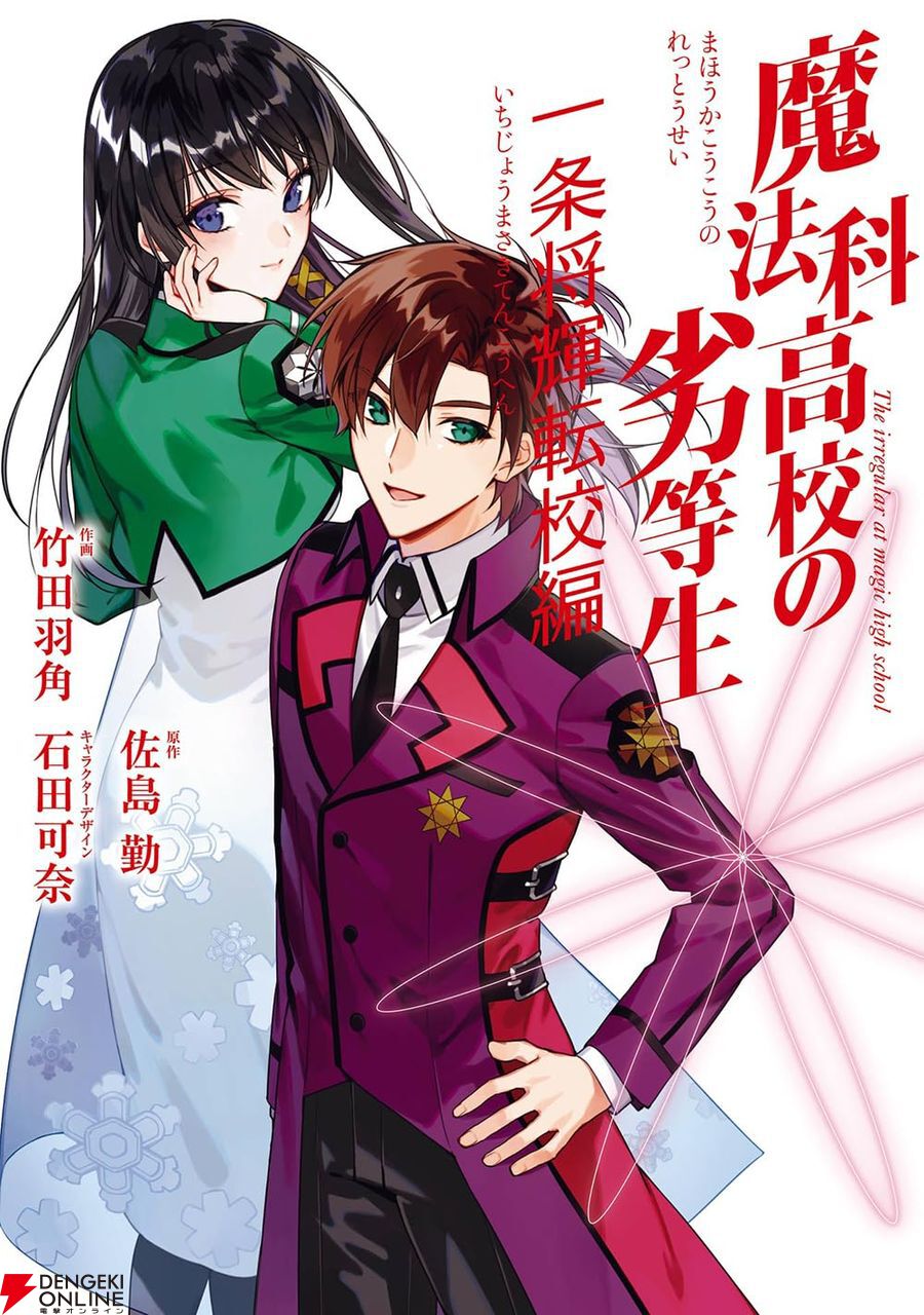 ボクノ聖書　九条ジョー BPASS TETSU69（TETSU69・ポルノグラフィティ ポスター付