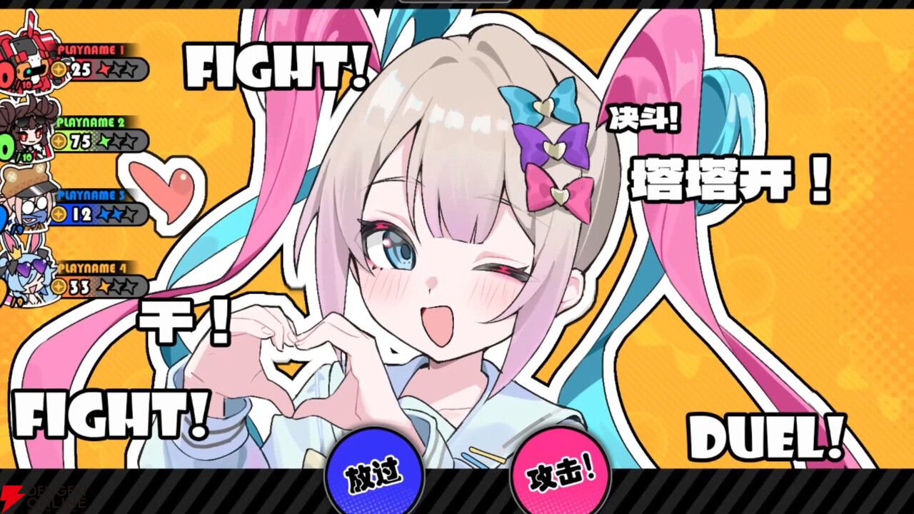 かわいくってセクシーなパーティーゲーム『アストラルパーティー