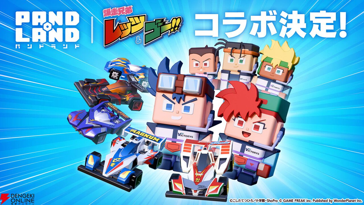 爆走兄弟レッツ＆ゴー　星馬豪　星馬烈　沖田カイ　土方レイ　近藤ゲン　ロゴオブジェ 爆走兄弟レッツ＆ゴー 星馬豪 星馬烈 沖田カイ 土方レイ 近藤