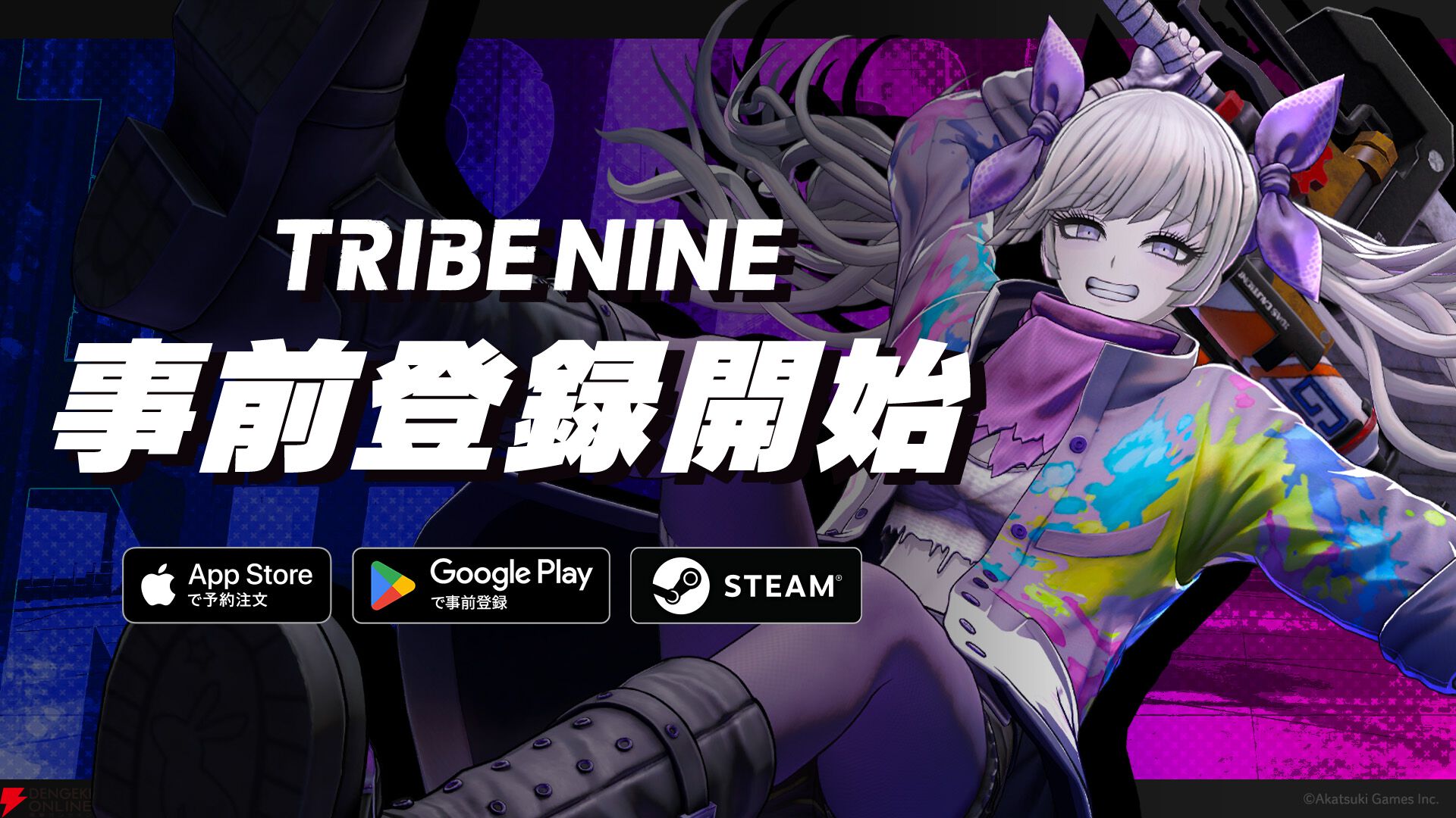 トライブナイン』事前登録開始。『ダンガンロンパ』を手がけた
