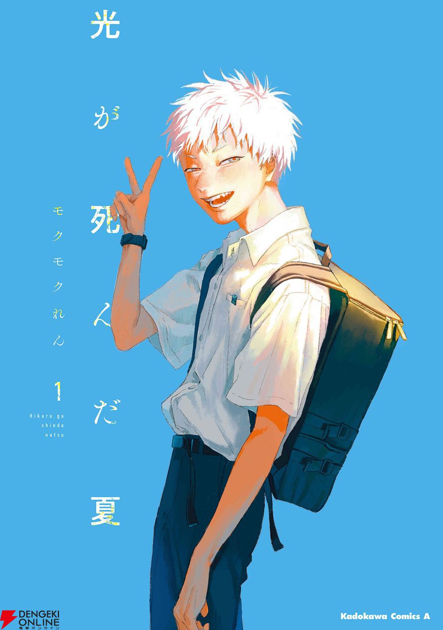 AnimeJapan2025 光が死んだ夏 フラッグ TVアニメ『光が死んだ夏』が「Anime Expo 2025」サイバー