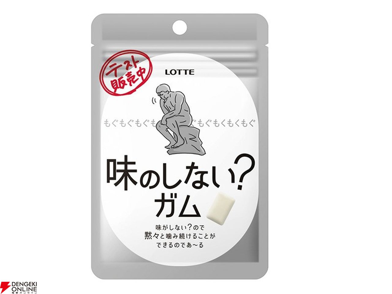 ローソン】“飲むマヨ”や“味のしない？飴”など、ありそうであまりなかった商品のテスト販売を実施中 - 電撃オンライン