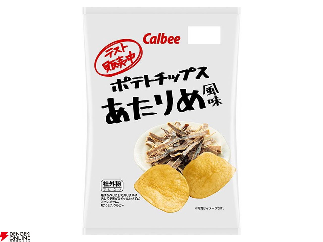 ローソン】“飲むマヨ”や“味のしない？飴”など、ありそうであまりなかった商品のテスト販売を実施中 - 電撃オンライン