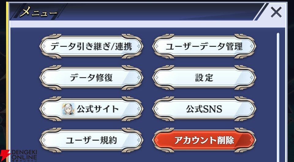 『エンバーストーリア（エバスト）』