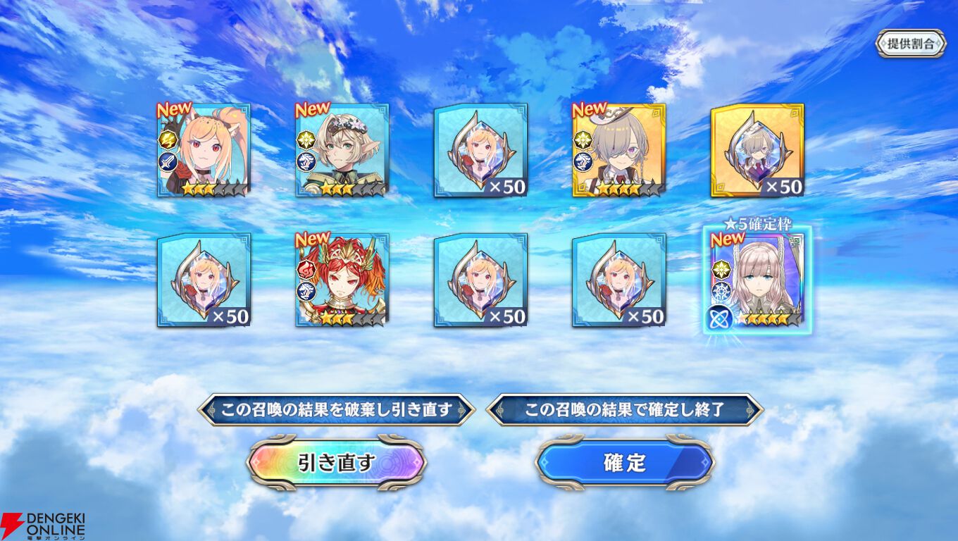 『エンバーストーリア（エバスト）』