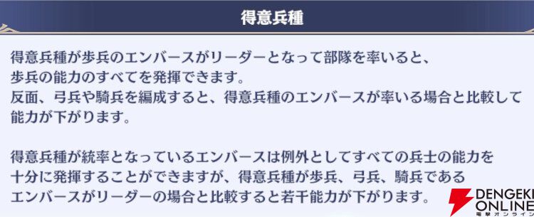 『エンバーストーリア（エバスト）』