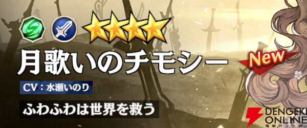 『エンバーストーリア（エバスト）』