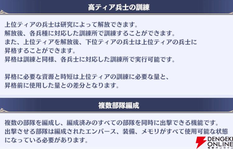 『エンバーストーリア（エバスト）』