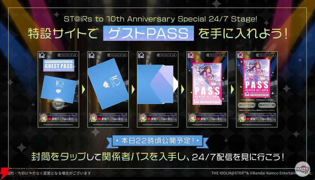 デレステ』10周年に向けてさまざまな施策を実施。全11のコラボ情報も