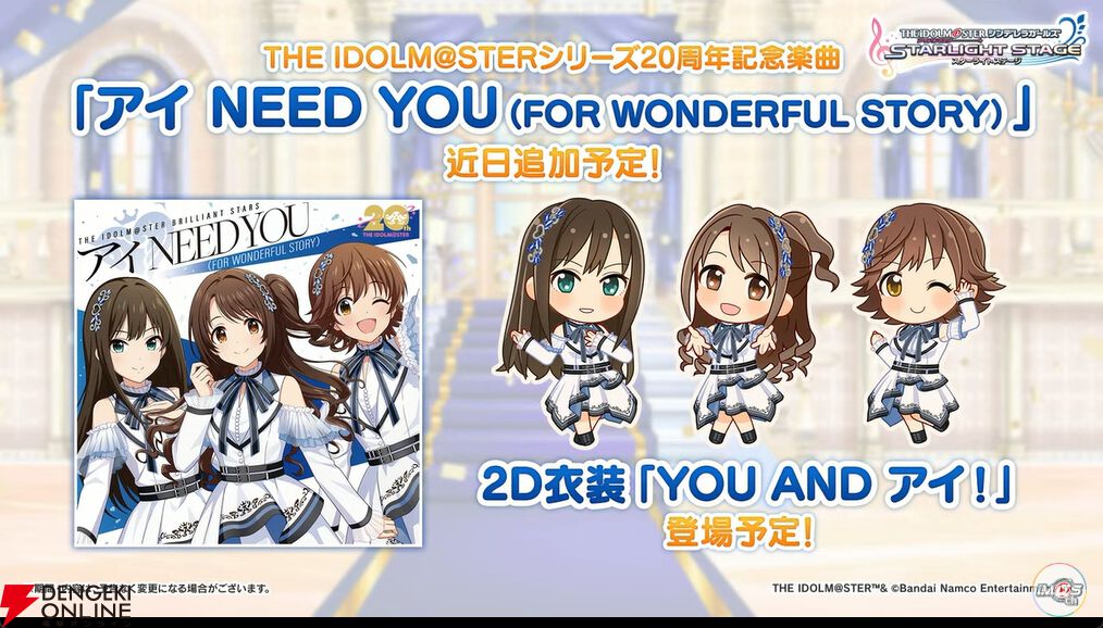 デレステ』11月26日新情報まとめ。ブランフェスのアイドルのシルエット 