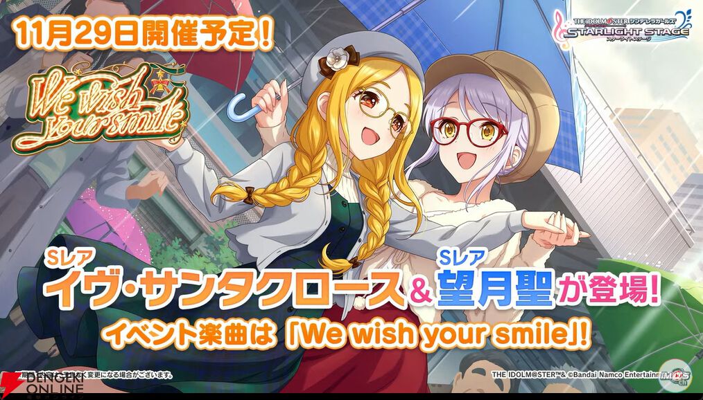 デレステ』11月26日新情報まとめ。ブランフェスのアイドルのシルエット 
