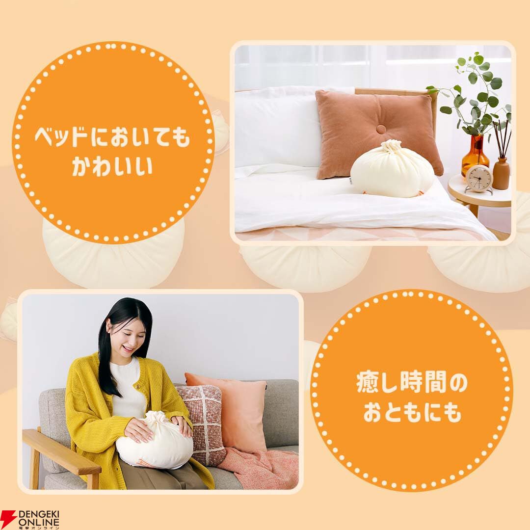 新宿中村屋公認 ふわふわ肉まんBIGクッションBOOK』が予約受付中。付録