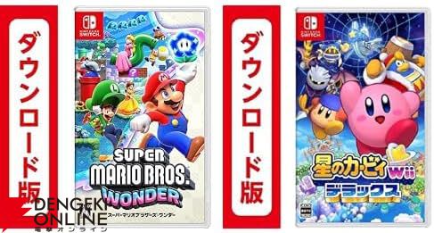 Amazonブラックフライデー】Switchダウンロード版ソフトが2本セットでお買い得。『マリパ ジャンボリー』『マリオ&ルイージRPG  ブラザーシップ!』『ゼルダの伝説 知恵のかりもの』など新作も対象に - 電撃オンライン