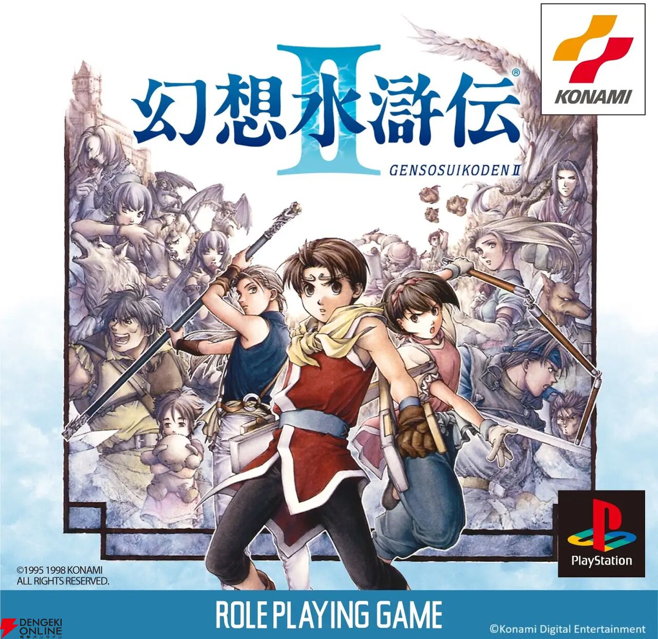 幻想水滸伝 I&II HDリマスター』カウントダウン99日目は