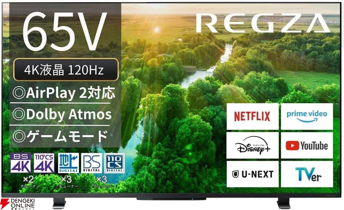 最大45％オフ】Amazonブラックフライデー有機ELテレビ＆4K液晶テレビセールまとめ。東芝REGZA、SONYブラビア、シャープAQUOS、ハイセンス、TLC、Xiaomiなどが対象  - 電撃オンライン