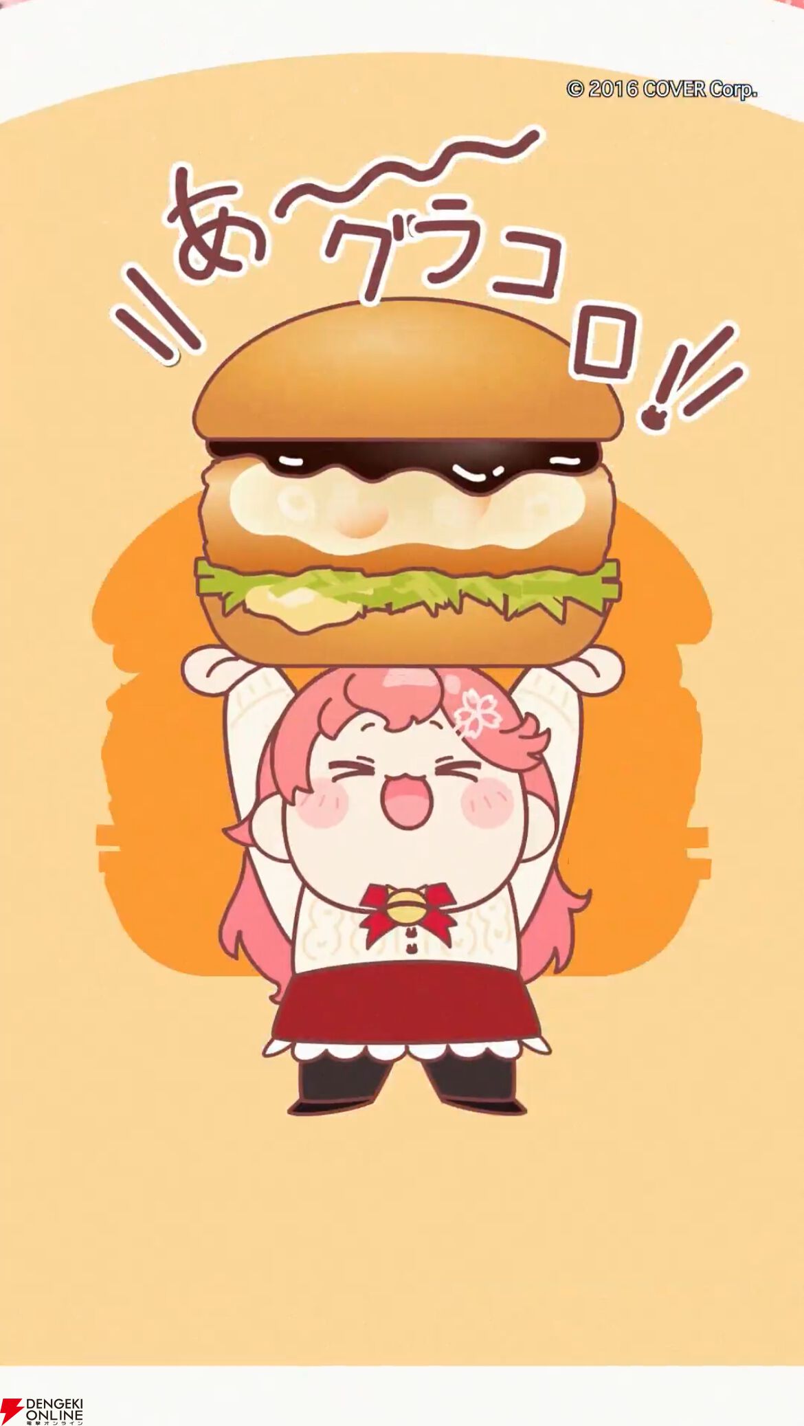 もちろこりん でかころりん みまがう さくらみこ
