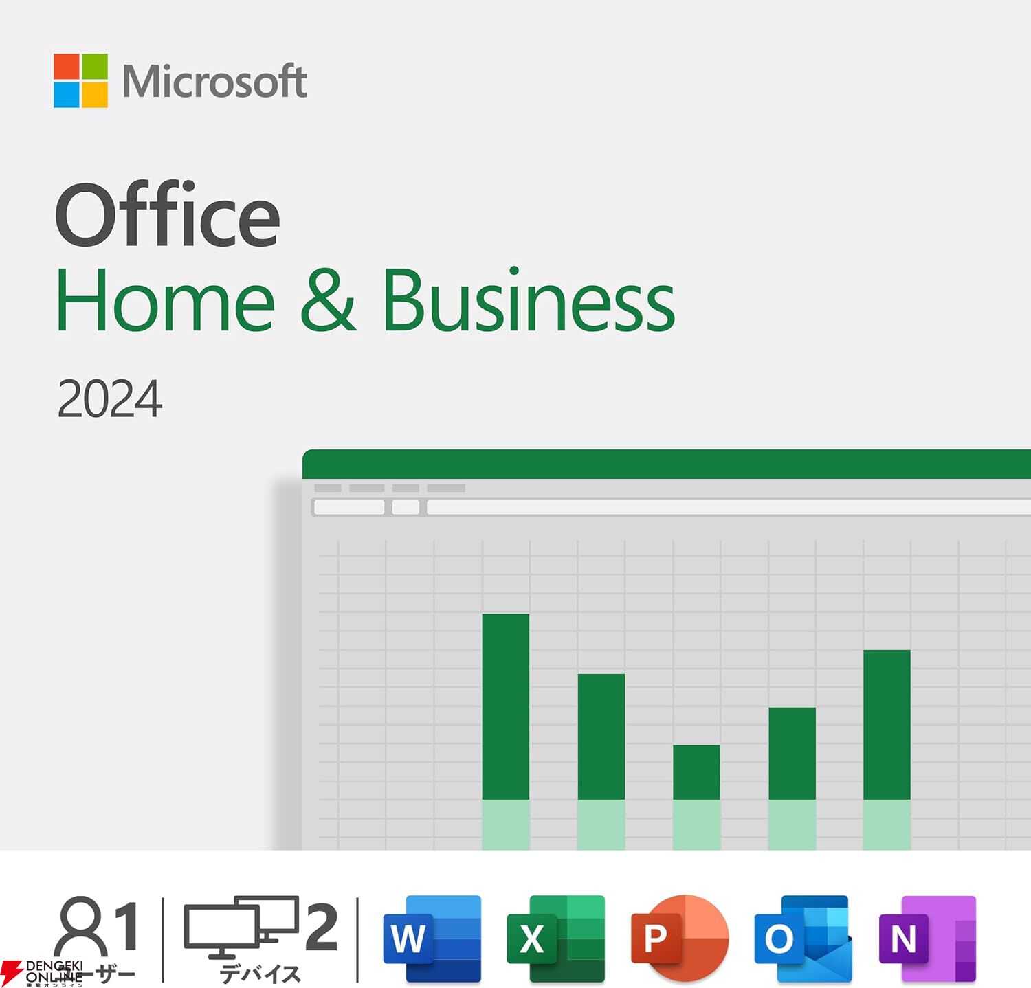 AmazonブラックフライデーはWord、Excel、PowerPointなどOffice