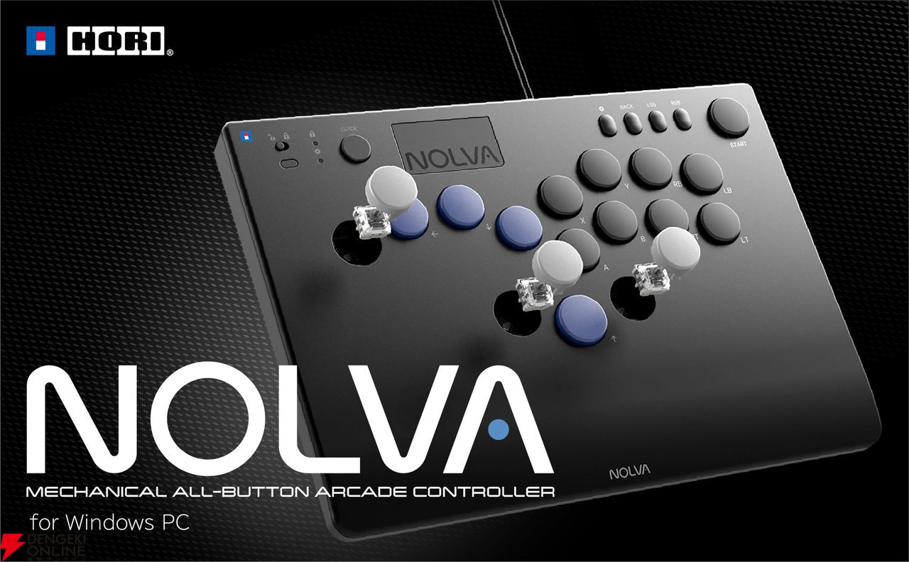 HORIからレバーレスコントローラー『NOLVA』が発売。価格は14,980円 - 電撃オンライン