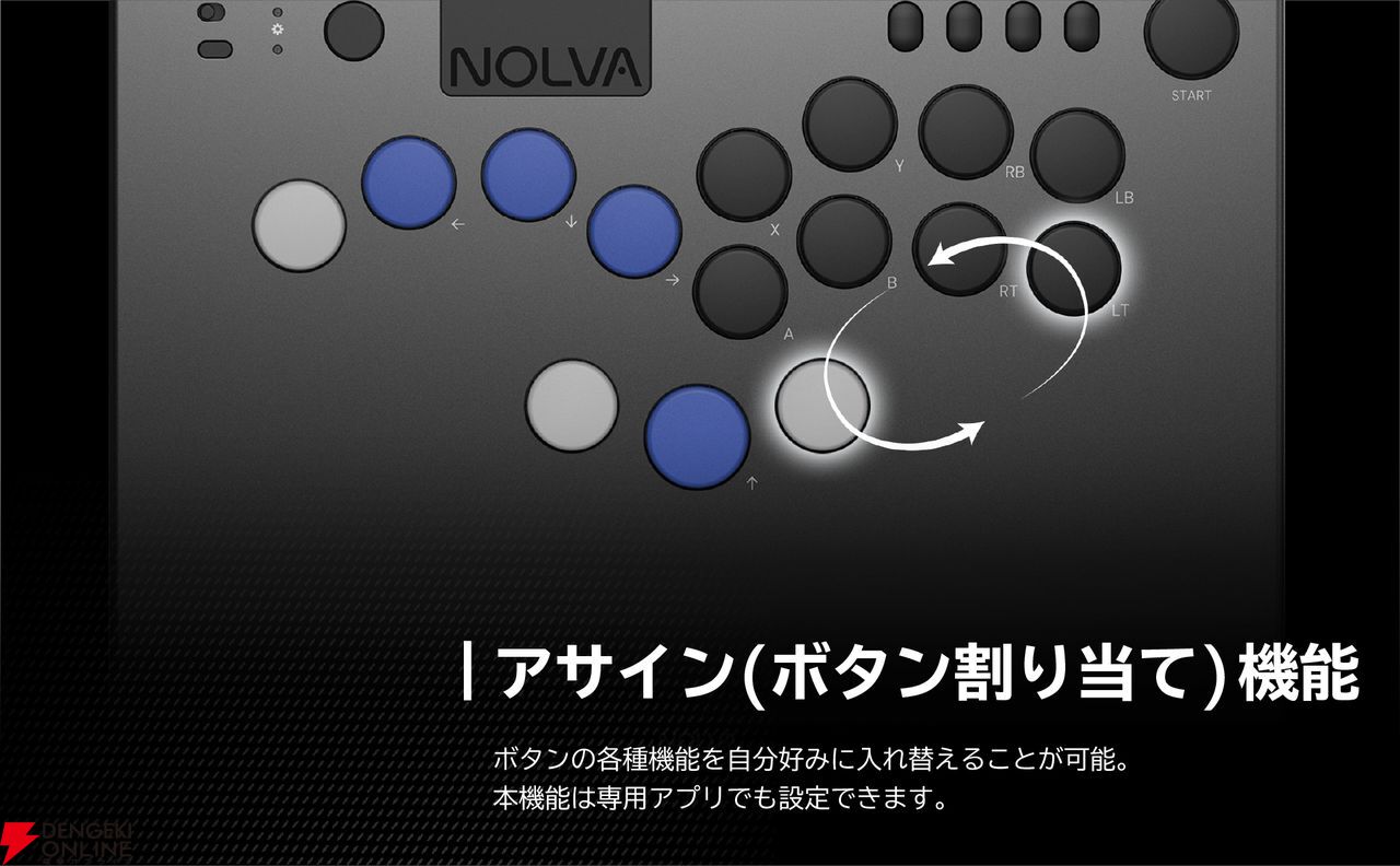 HORIからレバーレスコントローラー『NOLVA』が発売。価格は14,980円
