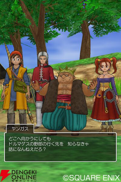 スマホ版『ドラゴンクエストVIII 空と海と大地と呪われし姫君』が12/1まで特別セールを実施【ドラクエ8】 - 電撃オンライン