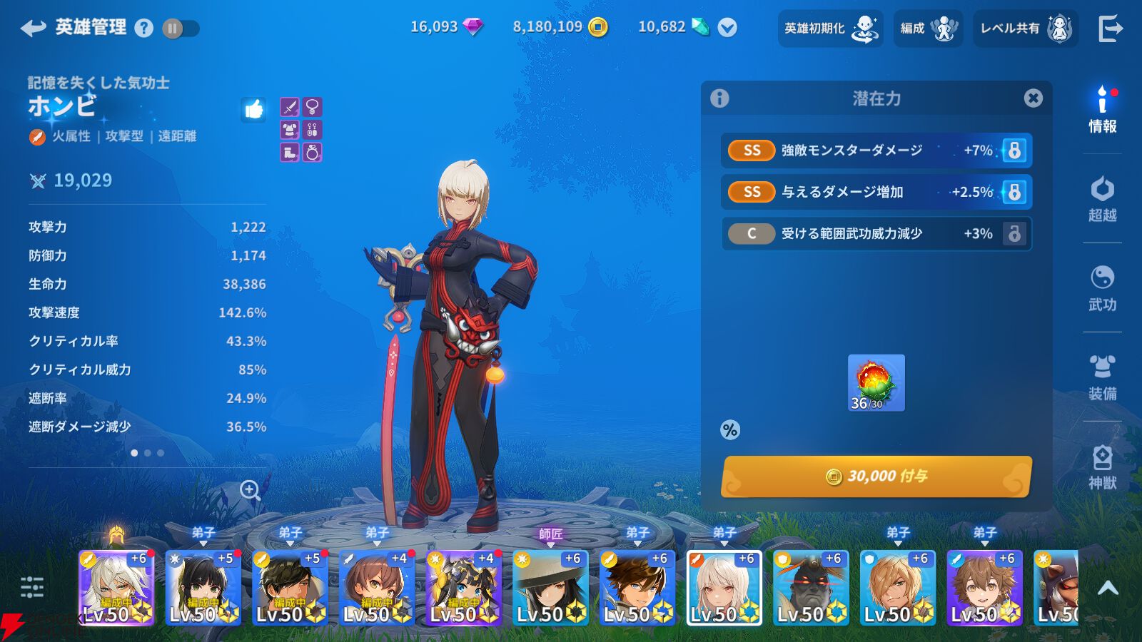 護縁攻略：限定英雄カミル・ヒースの性能を徹底解説。新育成要素