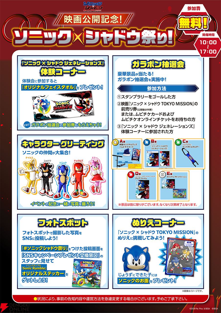 ソニック シャドウ 映画 sonic movie グッズ バングル 劇場グッズ ソニック シャドウ 映画 sonic movie バングル 劇場グッズ 2個