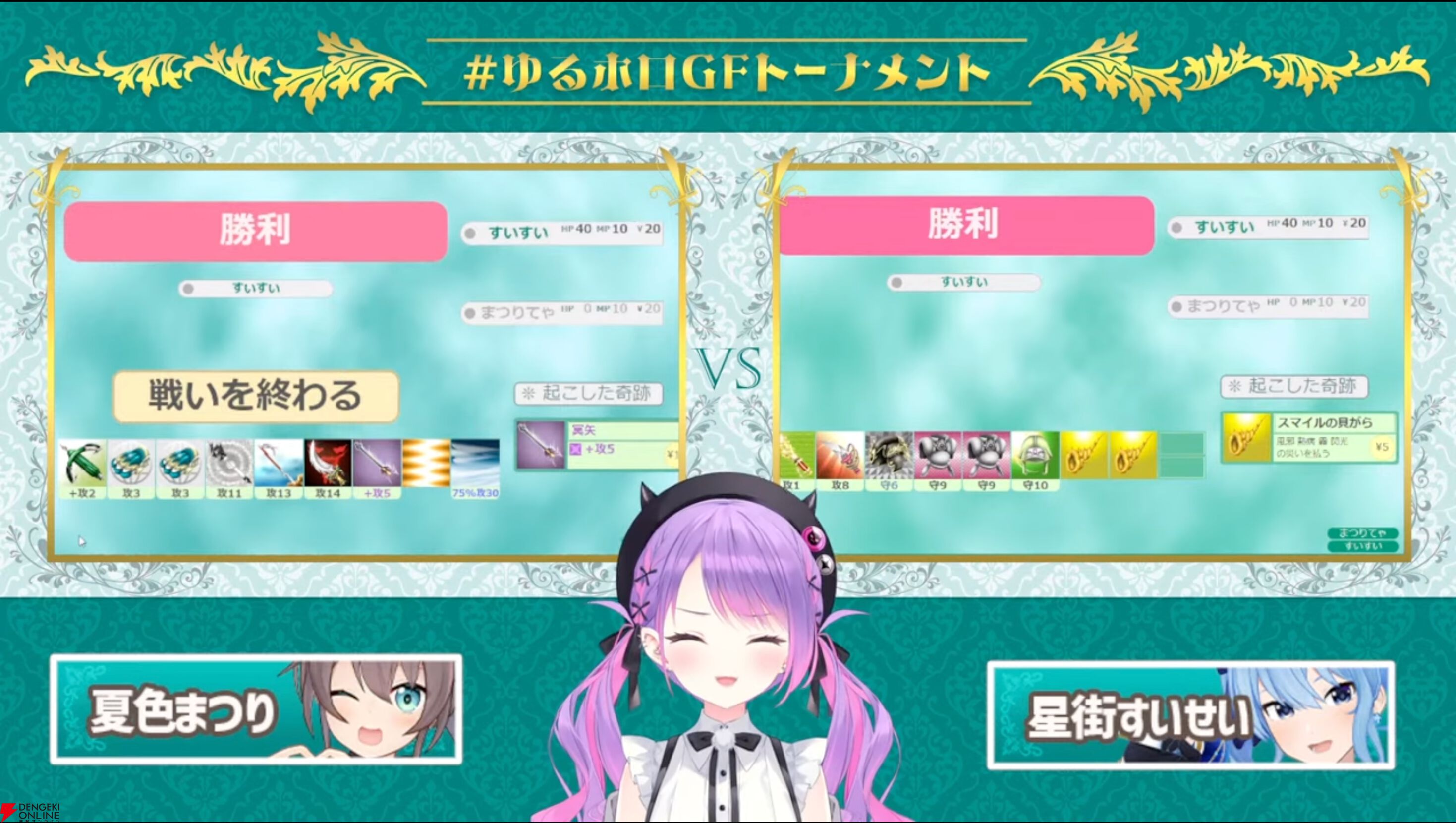 ホロライブ】常闇トワさんが“ゆるホロGFトーナメント2nd”を12月1日19時