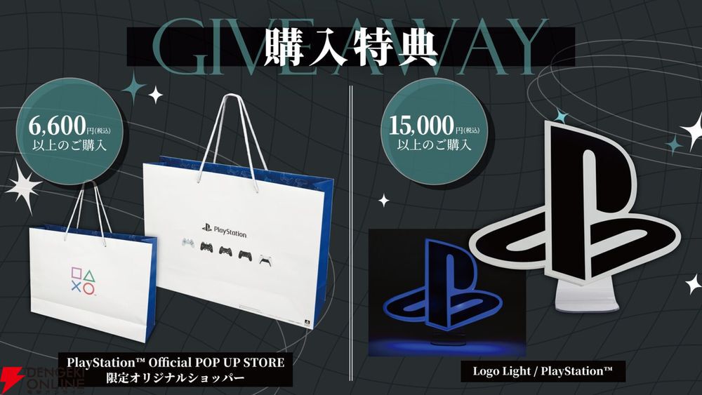 非売品 GALEOZ ガレオス プレイステーション PS 販促品 店頭用