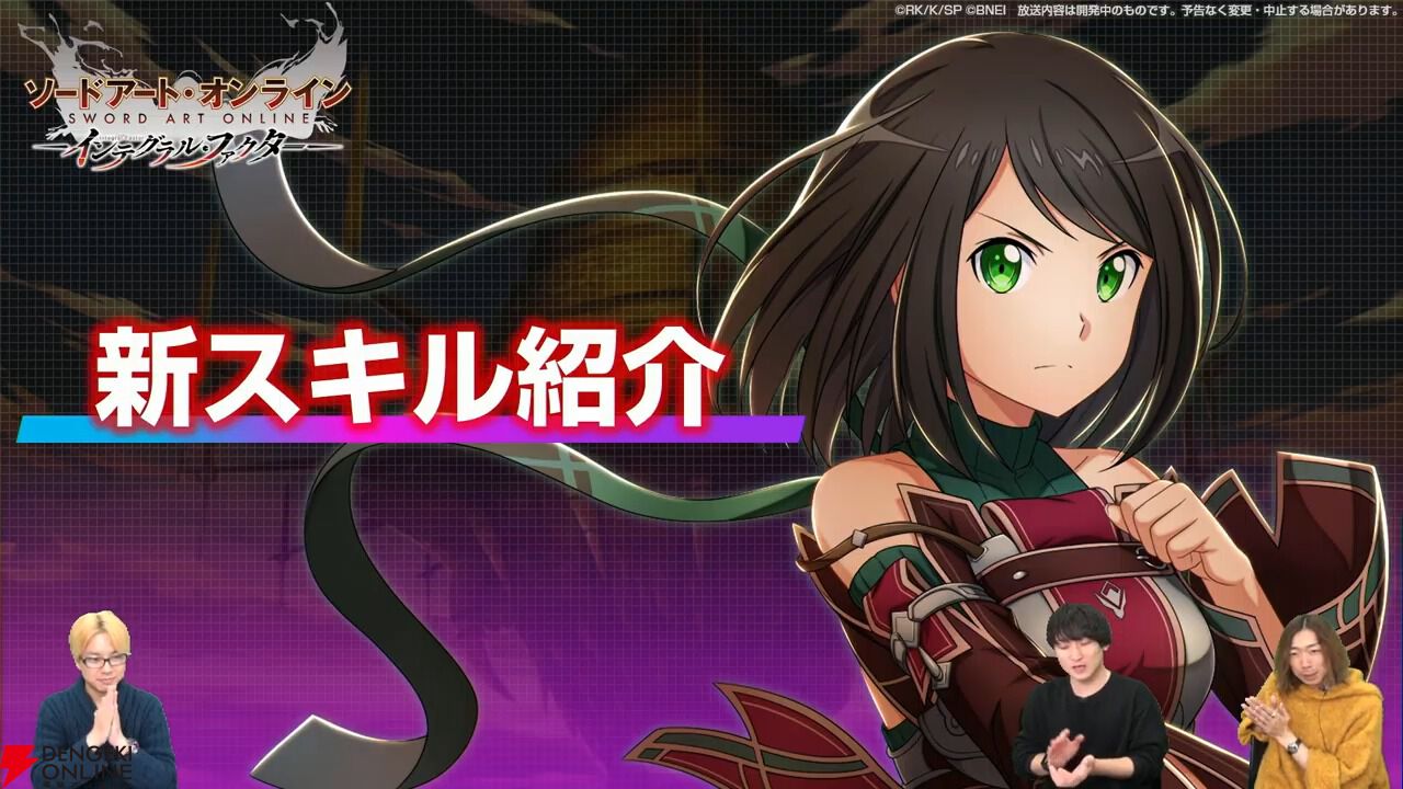 マンガ、小説 SAOIF』11/28生放送まとめ③。最新階層でノーチラスが魔界へ